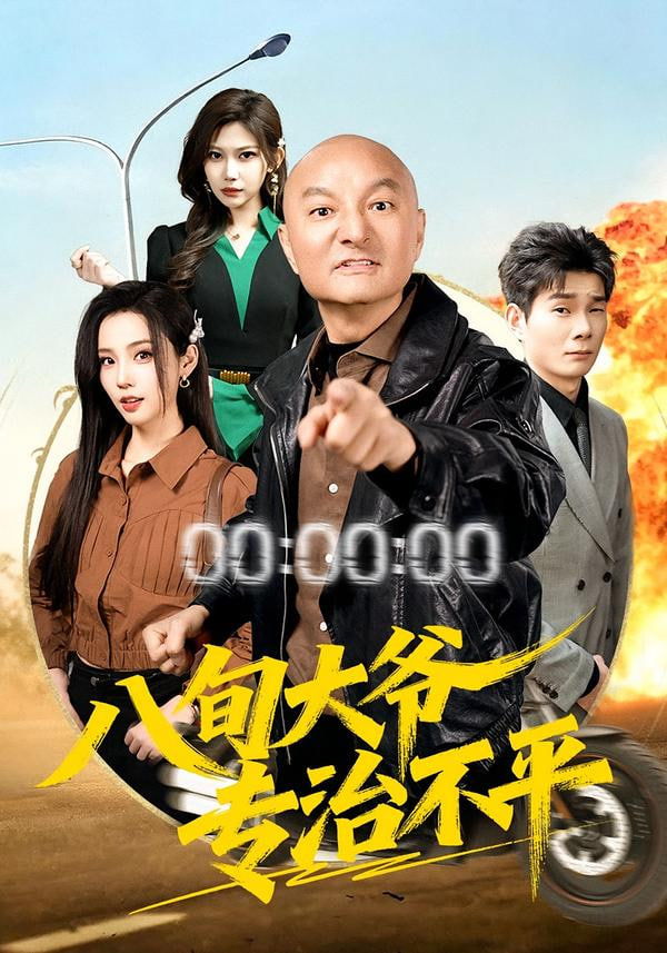影片海报
